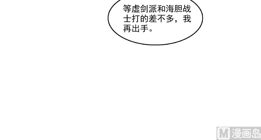 第239话 剑气分化 第15页