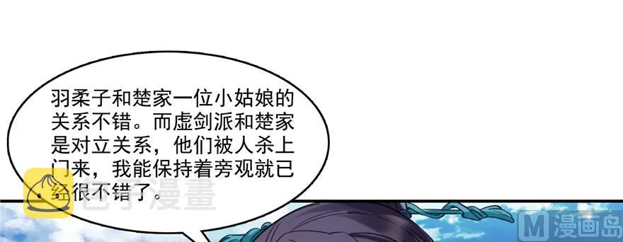 第239话 剑气分化 第16页