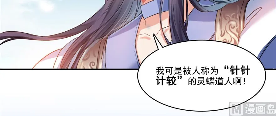 第239话 剑气分化 第18页
