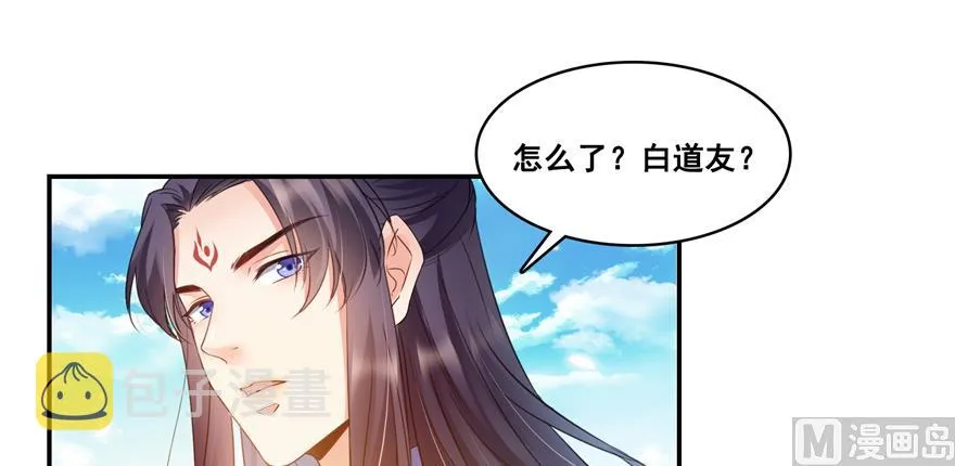 第239话 剑气分化 第23页