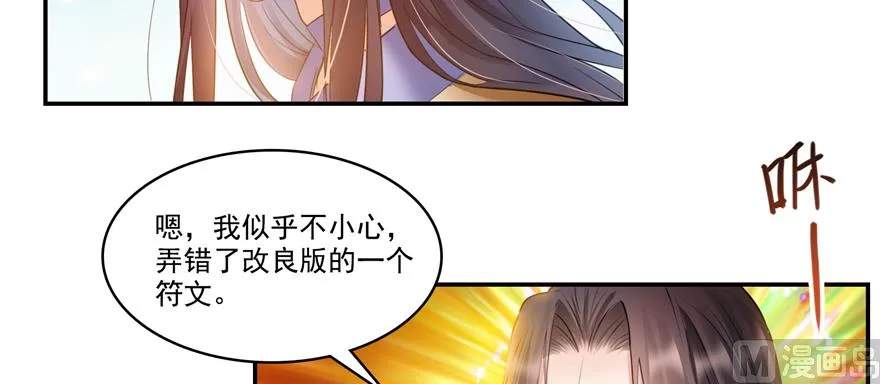 第239话 剑气分化 第24页