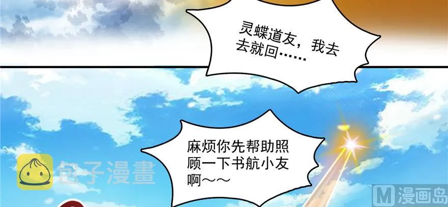 第239话 剑气分化 第28页