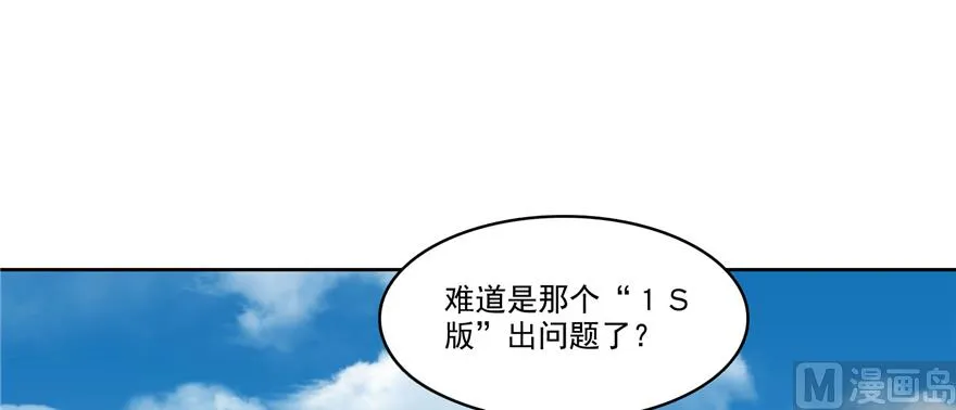 第239话 剑气分化 第31页