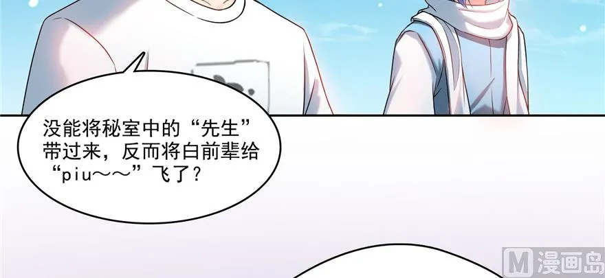 第239话 剑气分化 第33页