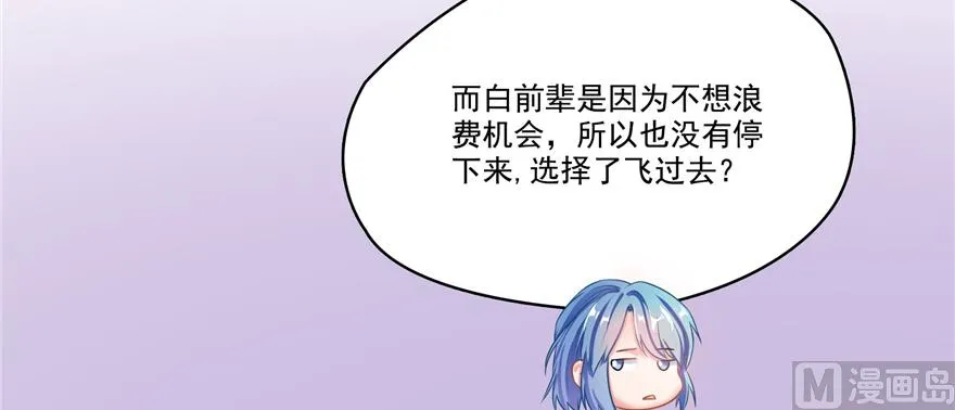 第239话 剑气分化 第34页
