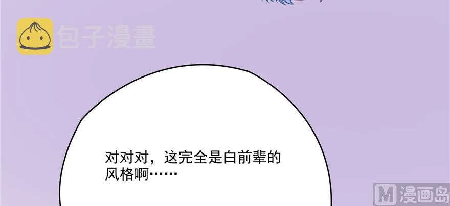 第239话 剑气分化 第35页