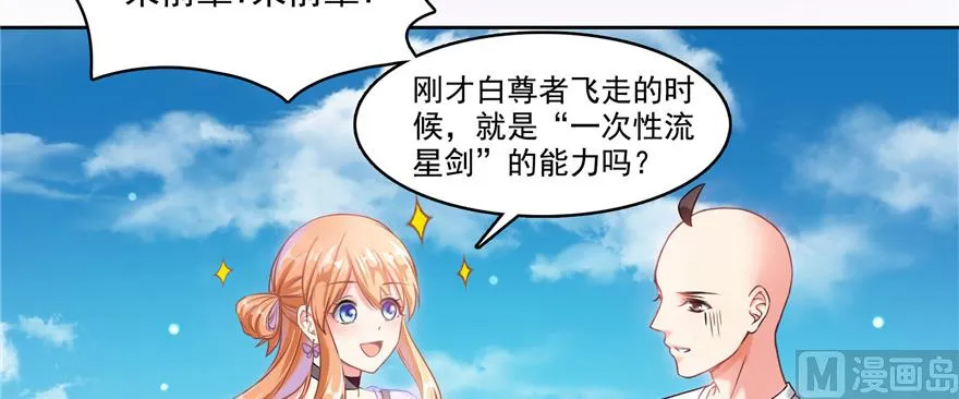 第239话 剑气分化 第37页