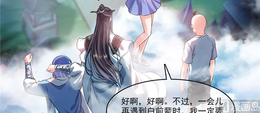第239话 剑气分化 第40页