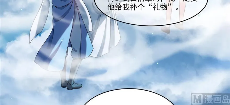 第239话 剑气分化 第41页