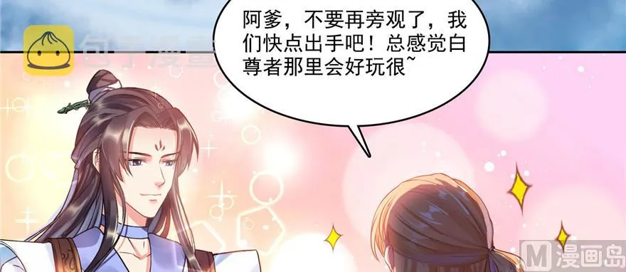第239话 剑气分化 第42页