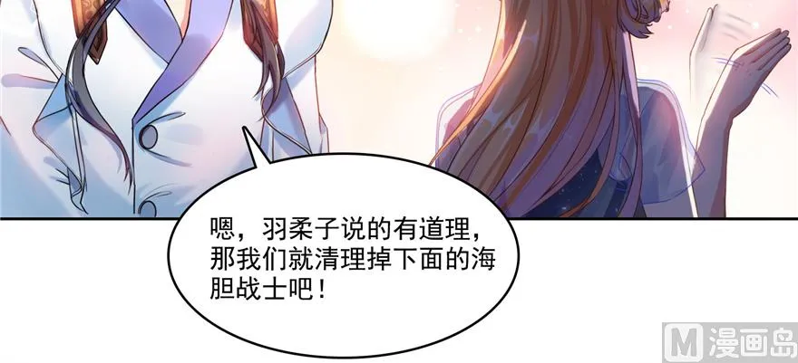 第239话 剑气分化 第43页