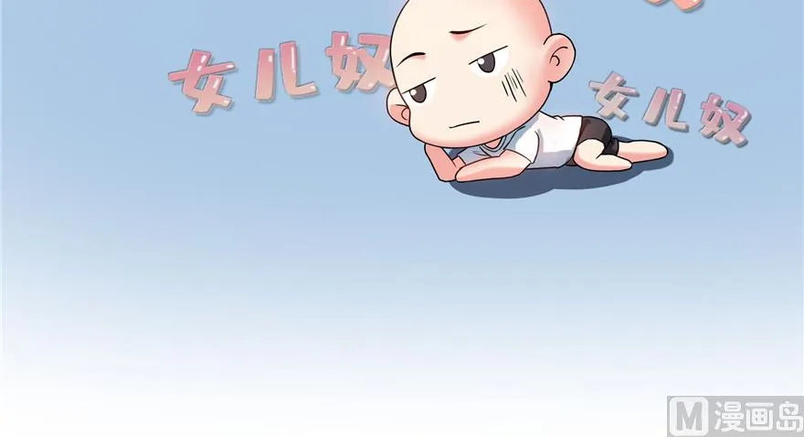 第239话 剑气分化 第45页