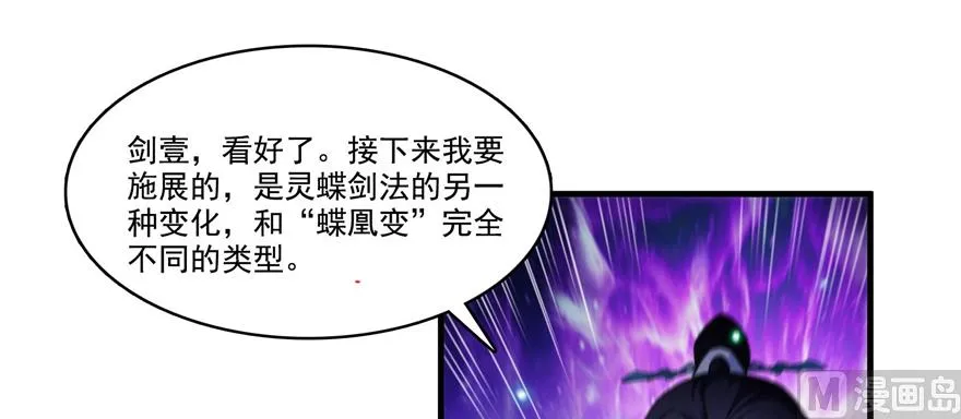 第239话 剑气分化 第46页