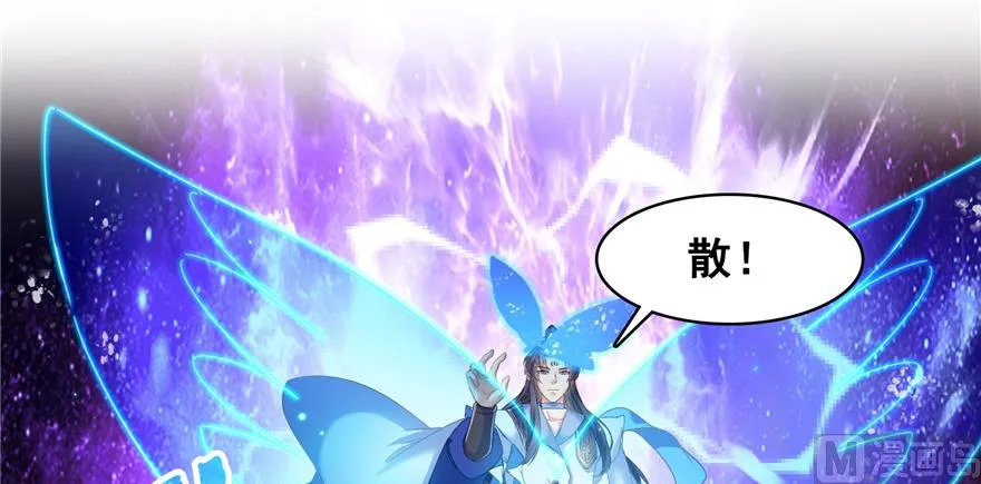 第239话 剑气分化 第49页