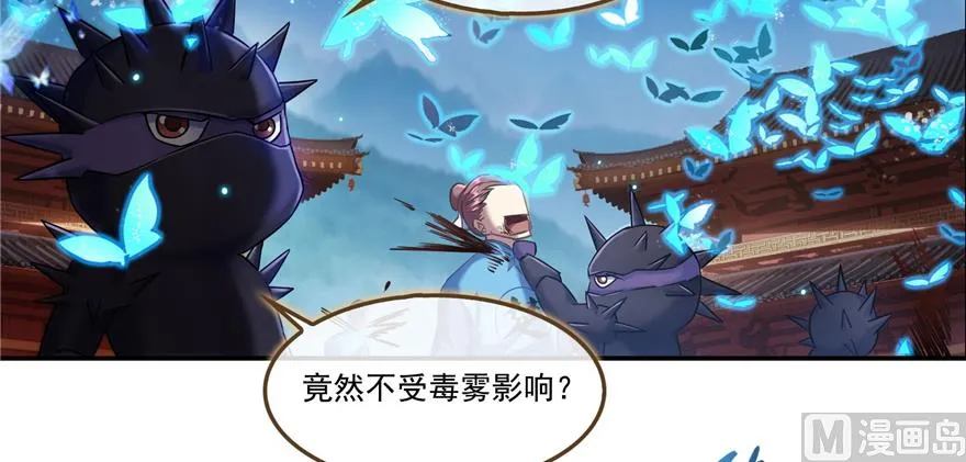 第239话 剑气分化 第55页