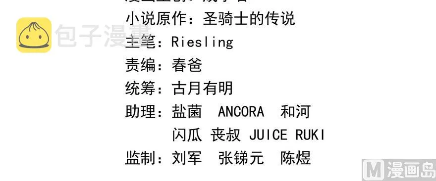 第239话 剑气分化 第66页