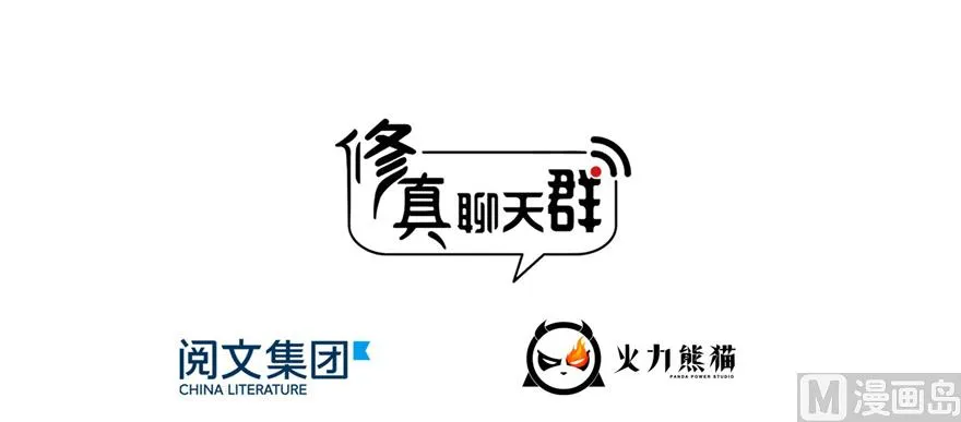 第239话 剑气分化 第67页