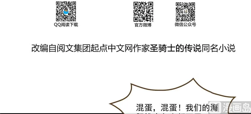 第239话 剑气分化 第68页