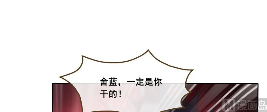 第239话 剑气分化 第71页