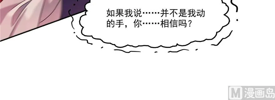 第239话 剑气分化 第76页