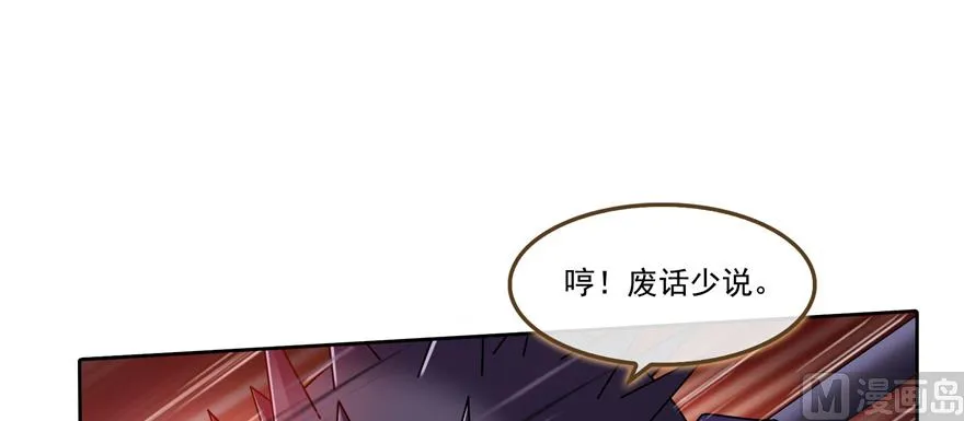 第239话 剑气分化 第77页