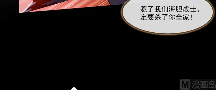第239话 剑气分化 第79页