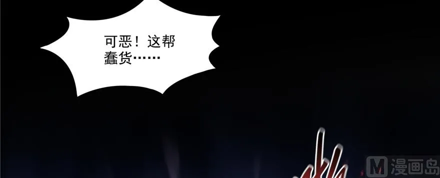 第239话 剑气分化 第80页