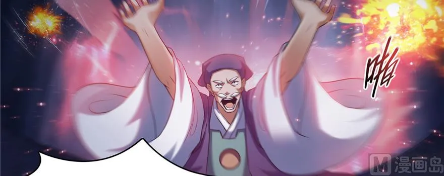 第239话 剑气分化 第82页