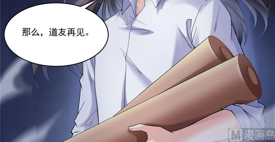 第240 变身时间长会死... 第6页