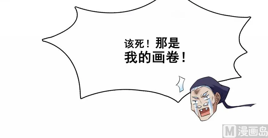 第240 变身时间长会死... 第8页