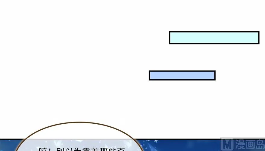 第240 变身时间长会死... 第11页