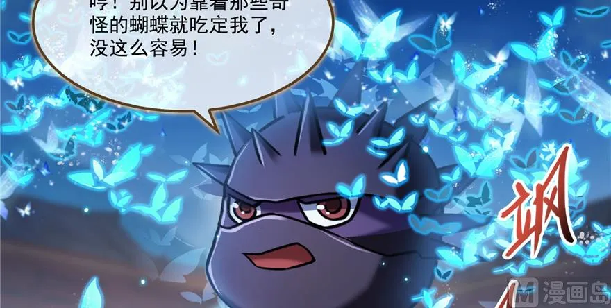 第240 变身时间长会死... 第12页