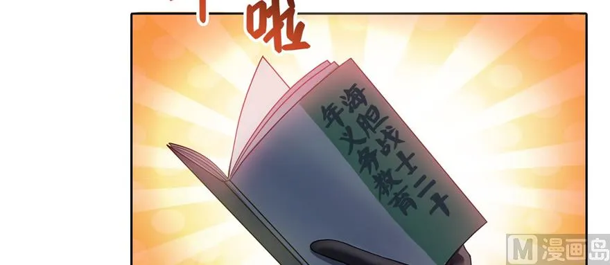 第240 变身时间长会死... 第15页