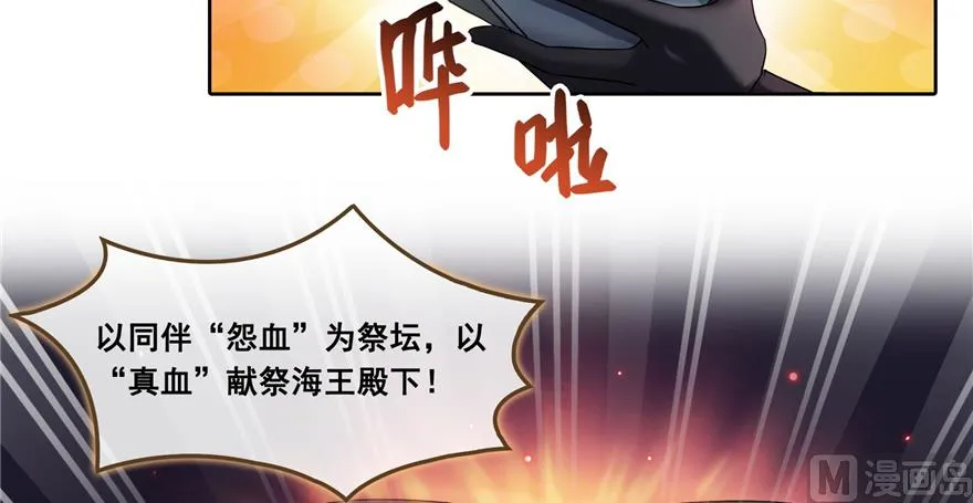 第240 变身时间长会死... 第16页