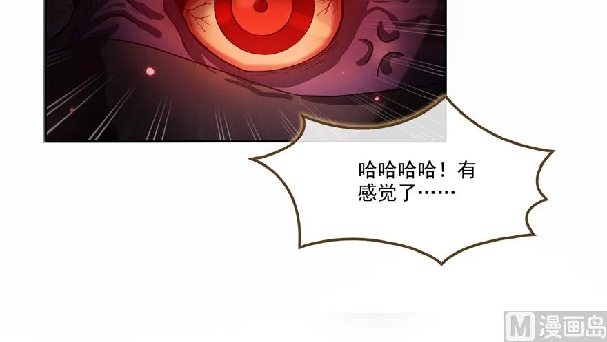 第240 变身时间长会死... 第20页