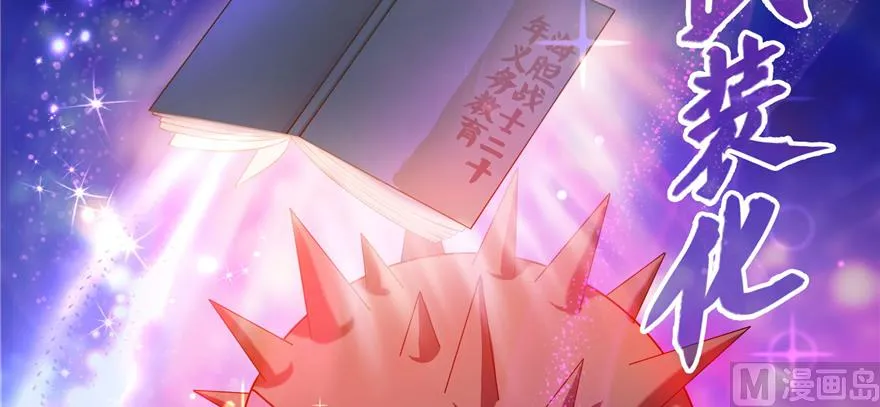 第240 变身时间长会死... 第23页