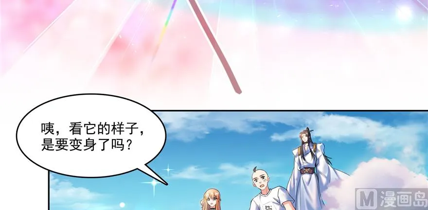 第240 变身时间长会死... 第26页