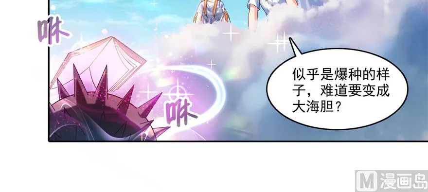 第240 变身时间长会死... 第27页