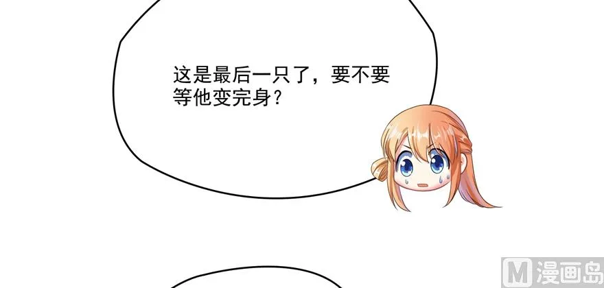 第240 变身时间长会死... 第32页