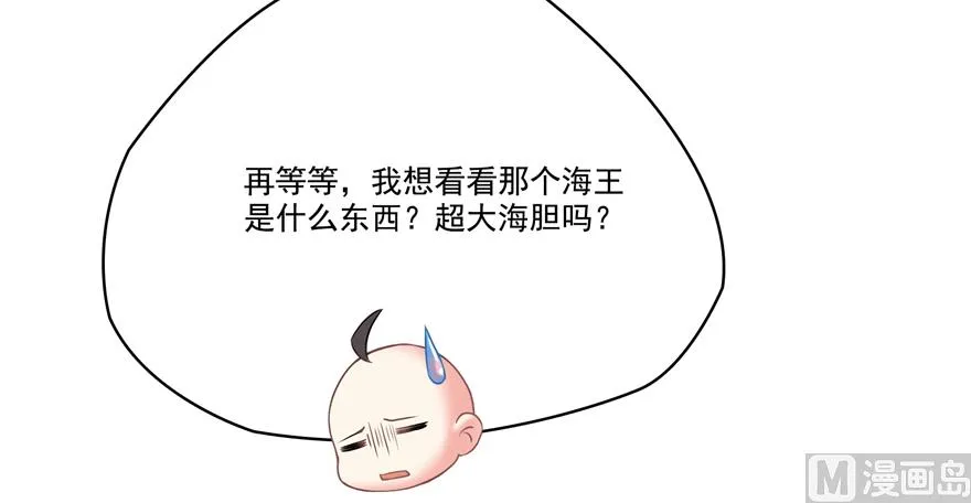 第240 变身时间长会死... 第33页