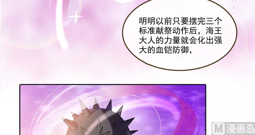 第240 变身时间长会死... 第38页