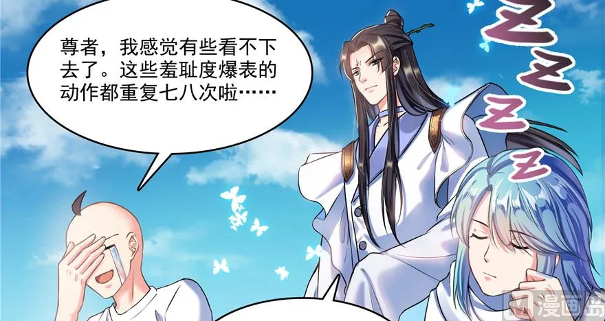 第240 变身时间长会死... 第41页