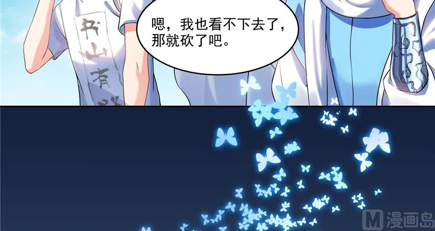 第240 变身时间长会死... 第42页