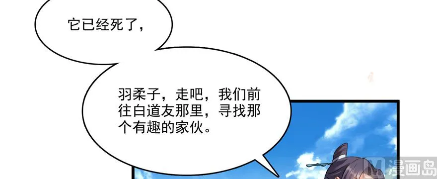 第240 变身时间长会死... 第49页