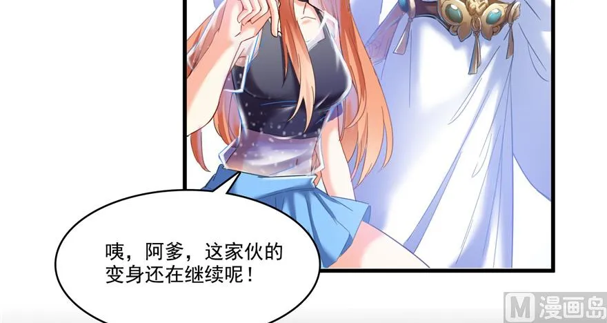 第240 变身时间长会死... 第51页