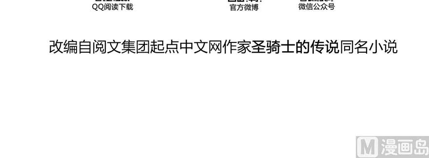 第240 变身时间长会死... 第61页