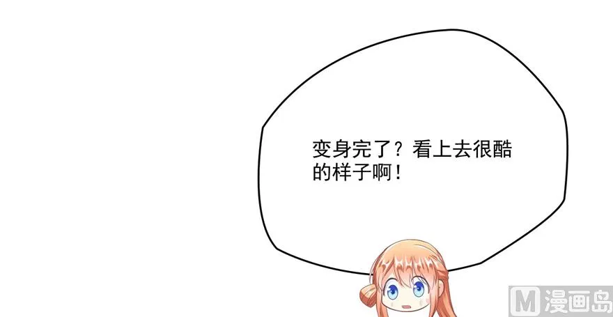 第240 变身时间长会死... 第65页