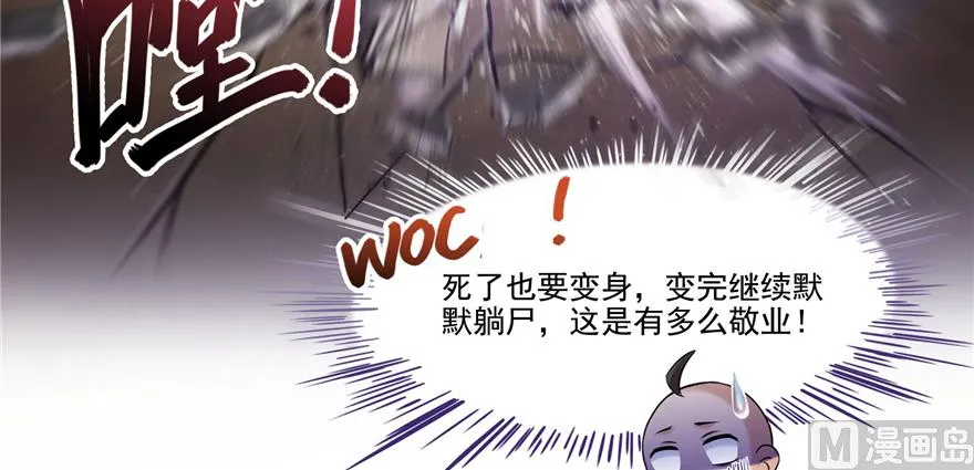 第240 变身时间长会死... 第69页