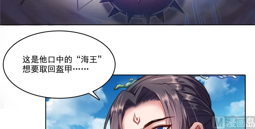 第240 变身时间长会死... 第73页