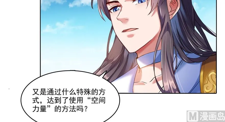 第240 变身时间长会死... 第74页
